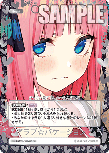 【GYC-PR-051P1 PR】ラブ☆バケーション