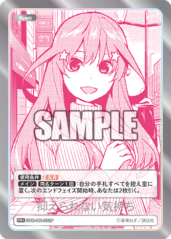 【GYC-PR-032P PR】抑えられない気持ち