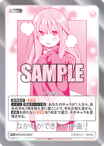 【GYC-PR-054P PR】なかなかできない仲直り