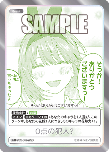 【GYC-PR-053P PR】0点の犯人？