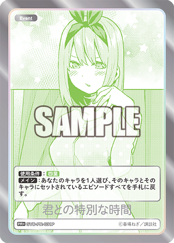 【GYC-PR-031P PR】君との特別な時間