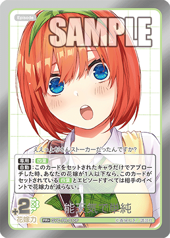 【GYC-PR-010P PR】能天気で単純