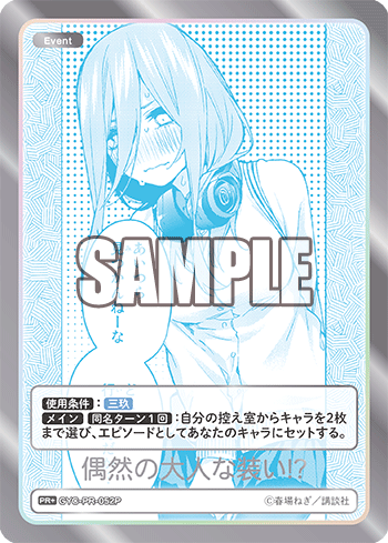 【GYC-PR-052P PR】偶然の大人な装い!?