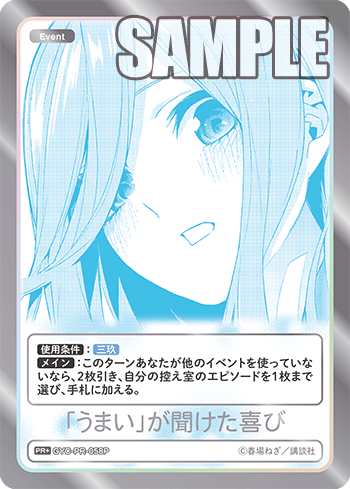 【GYC-PR-058P PR】「うまい」が聞けた喜び