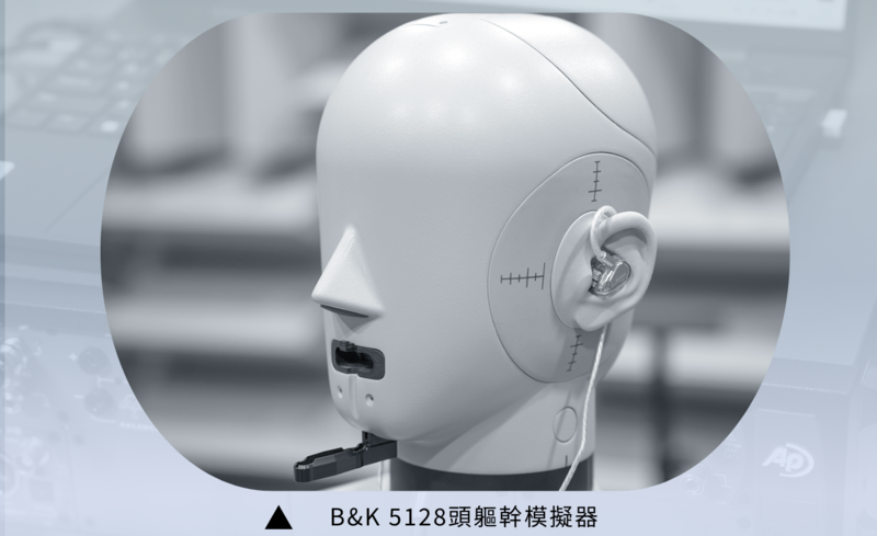 TANCHJIM SODA 七單元混合入耳式耳機 B&K 5128頭軀幹模擬器