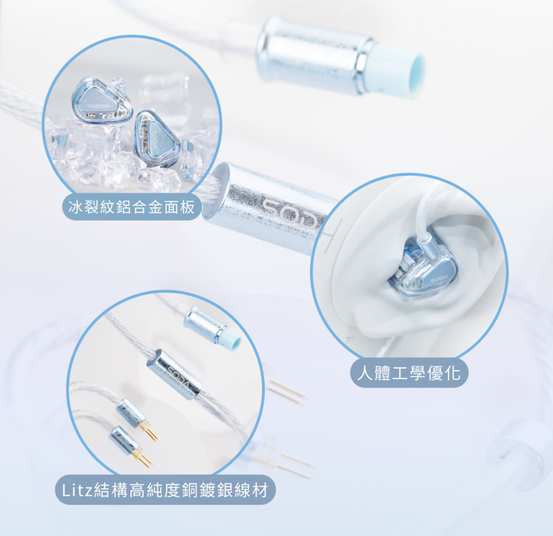 TANCHJIM SODA 七單元混合入耳式耳機