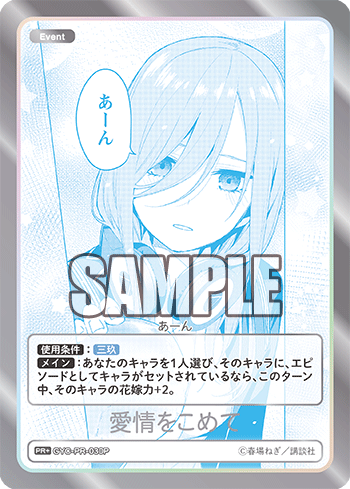 【GYC-PR-030P PR】愛情をこめて