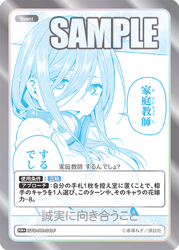 【GYC-PR-041P PR】誠実に向き合うこと