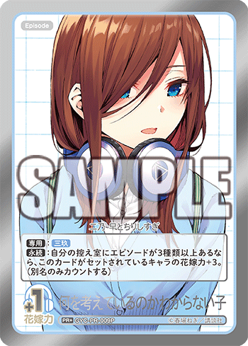 【GYC-PR-009P PR】何を考えているのかわからない子