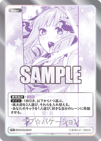 【GYC-PR-051P PR】ラブ☆バケーション