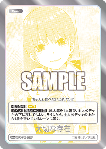 【GYC-PR-028P PR】大切な存在