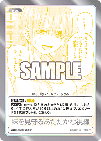 【GYC-PR-050P PR】妹を見守るあたたかな視線