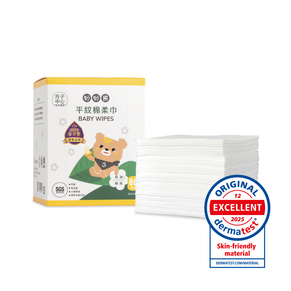 平紋棉柔巾(超取最多18盒)_妙妙熊