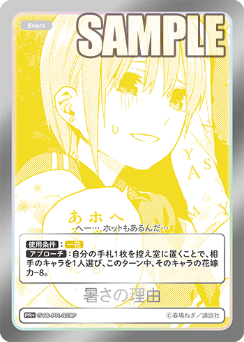 【GYC-PR-039P PR】暑さの理由