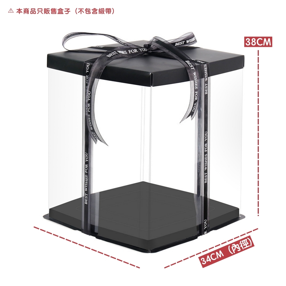 【台灣現貨速發】12吋 大透明盒 禮物盒 大型蛋糕盒｜高38*寬34*34公分