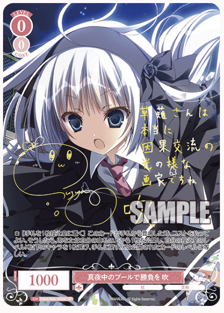 【OS06/R06-005SP SP】真夜中のプールで勝負を 吹(サイン入り)