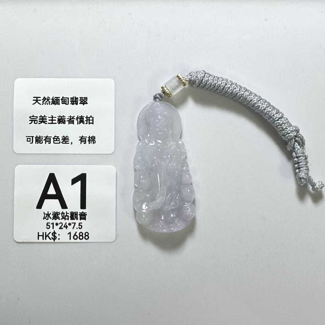 UM001 A1 冰紫站觀音 有孔 51*24*7.5