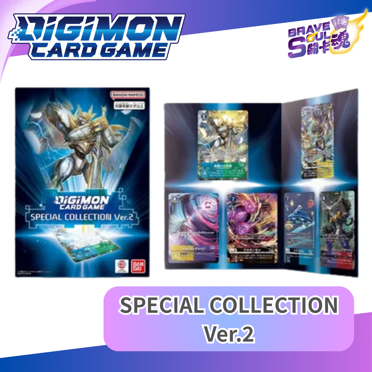 數碼暴龍卡牌遊戲 - 豪華卡組 第二彈