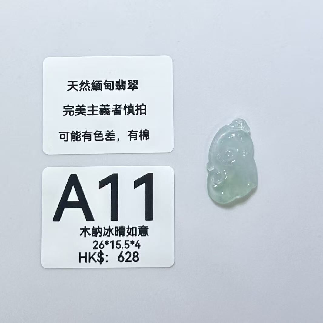 UM011 A11 木訥冰晴如意 有孔 26*15.5*4