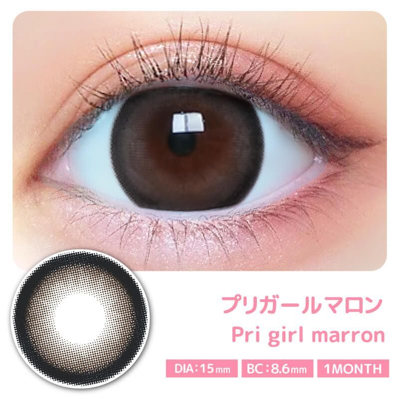 Primore Monthly (Pri Girl Marron)(2P)