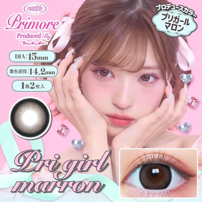 Primore Monthly (Pri Girl Marron)(2P)