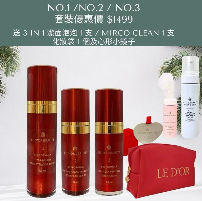 A12 LE D'OR BEAUTÉ 新年限定優惠套裝