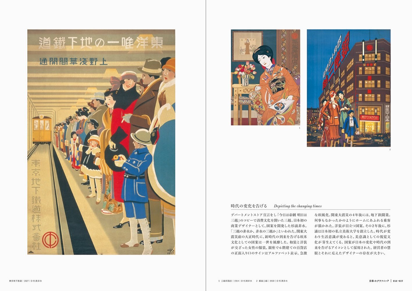 桑格設計書店-日本平面設計100年