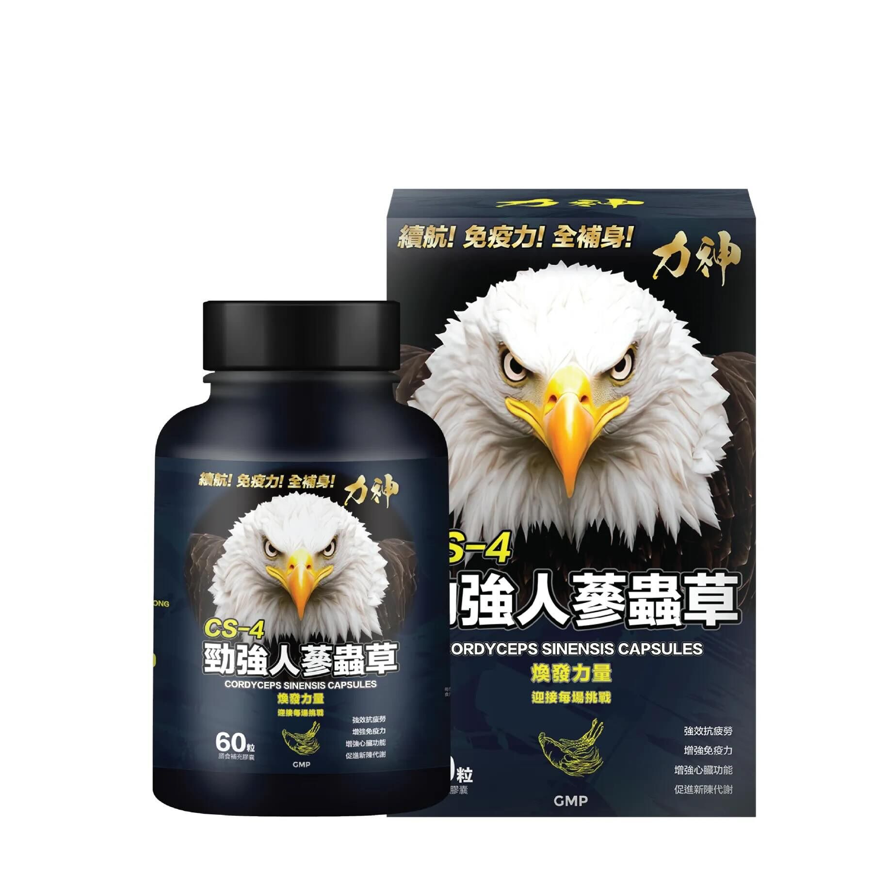 力神 - 勁強人參蟲草CS-4(60粒)男士必備 活氣 益血 強化 免疫力 抗疲勞 (新包裝)