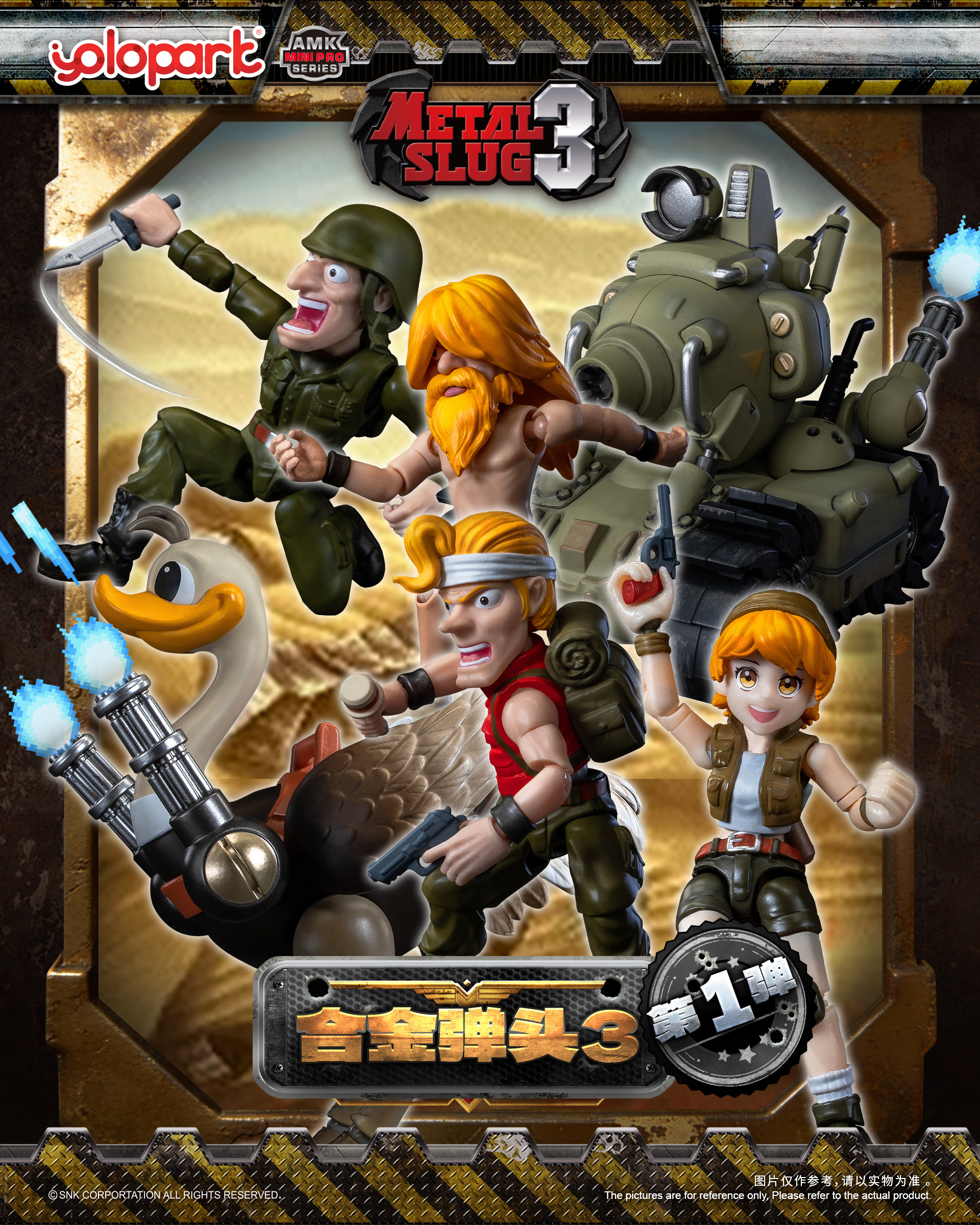 [訂金] Yolopark 越南大戰 合金彈頭 3 AMK MINI PRO 預組裝模型 (限量金幣特典版)