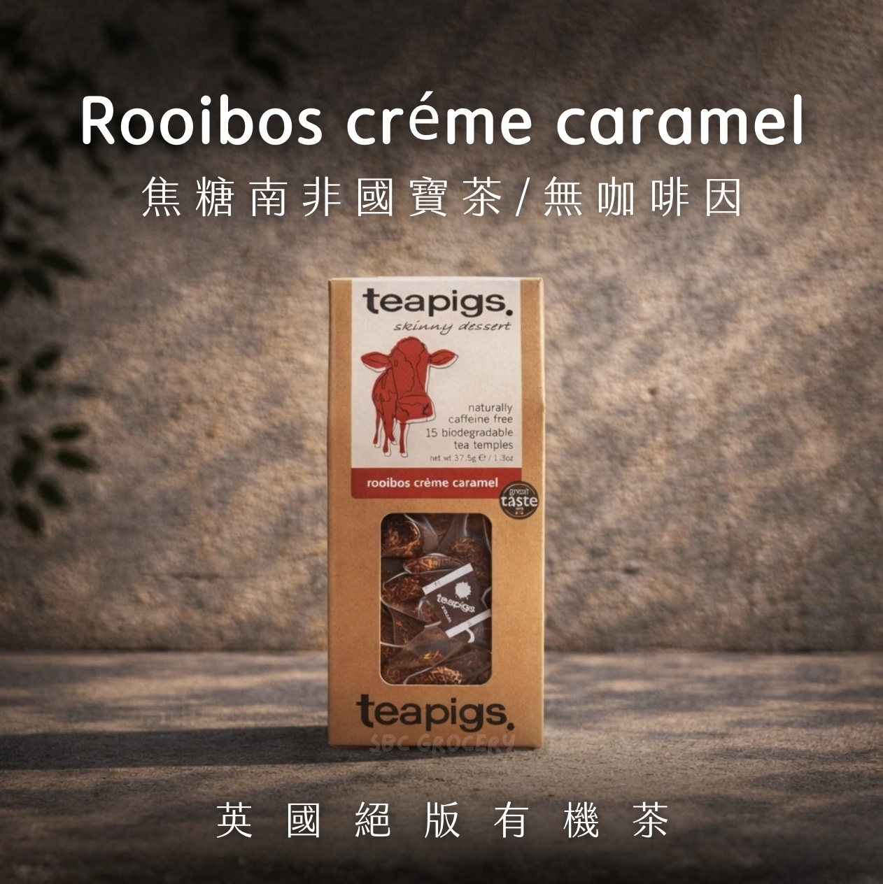 【24H出貨】𝗧𝗲𝗮𝗽𝗶𝗴𝘀 𝗨𝗞 焦糖南非國寶茶