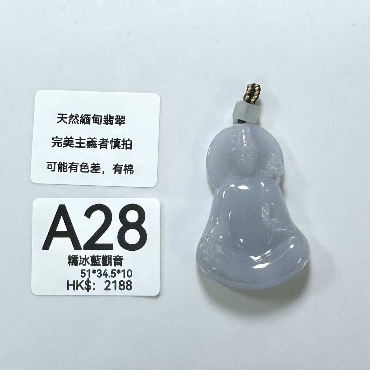 UM028 A28 糯冰藍觀音 有孔 51*34.5*10