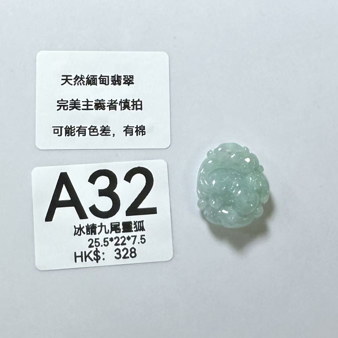 UM032 A32 冰請九尾靈狐 有孔 25.5*22*7.5