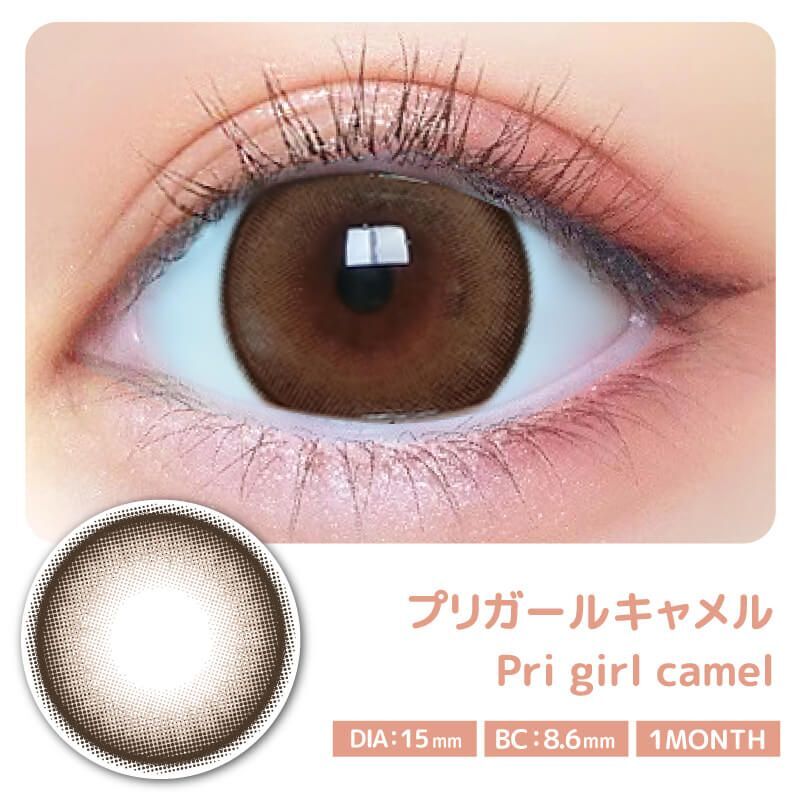 Primore Monthly (Pri Girl Camel)(2P)