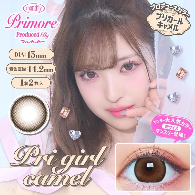 Primore Monthly (Pri Girl Camel)(2P)