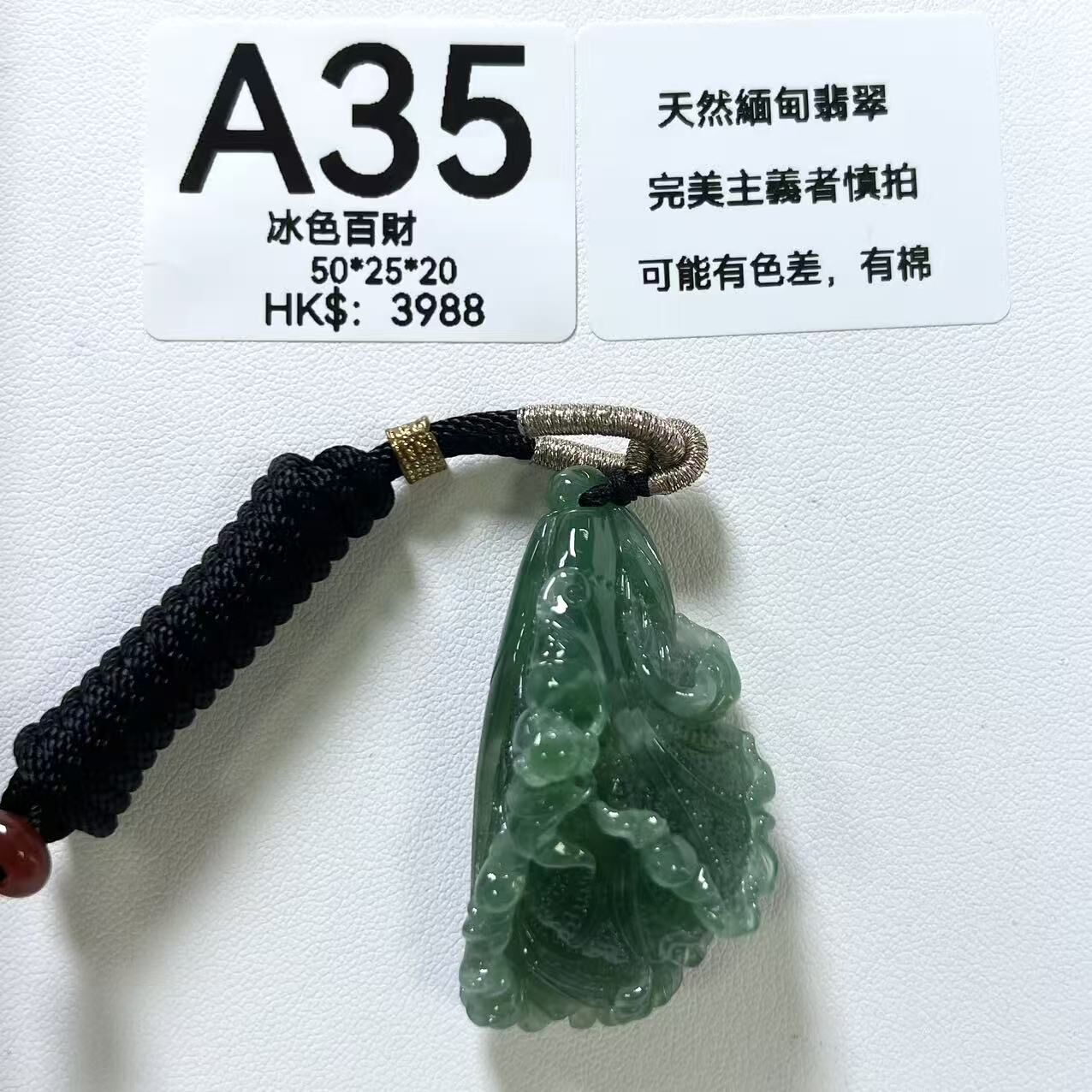 UM035 A35 冰色百財 有孔 送木架 50*25*20