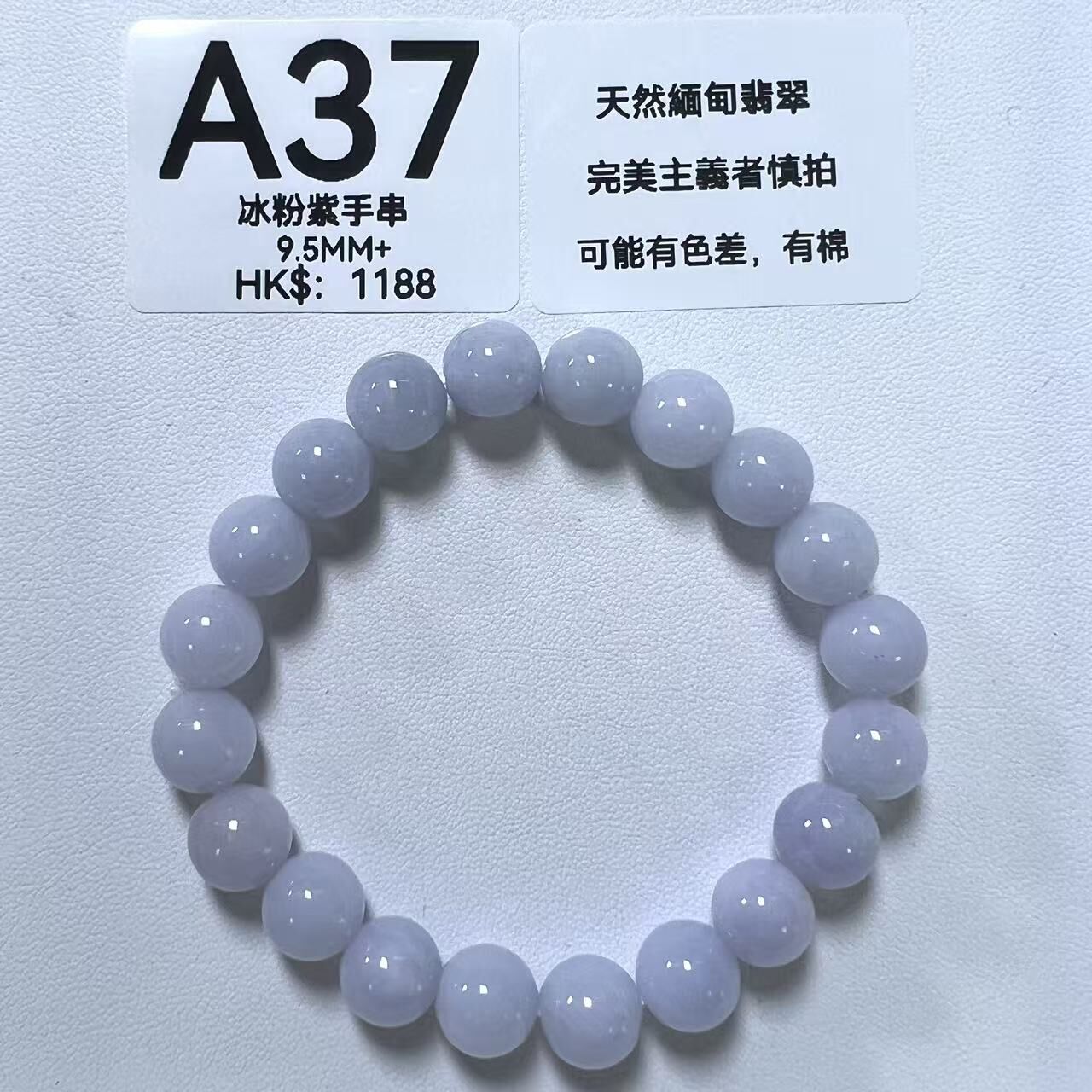 UM037 A37 冰粉紫手串 有孔 9.5MM+