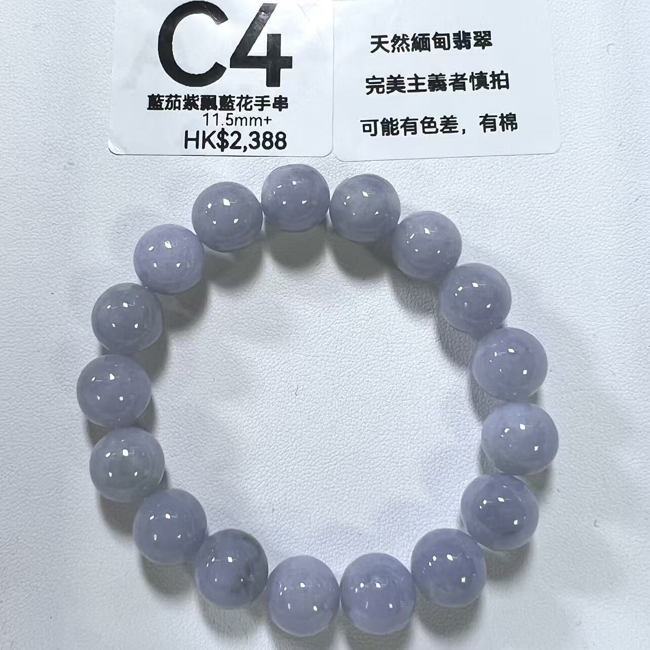 UM054 C4 藍茄紫飄藍花手串 11.5mm+