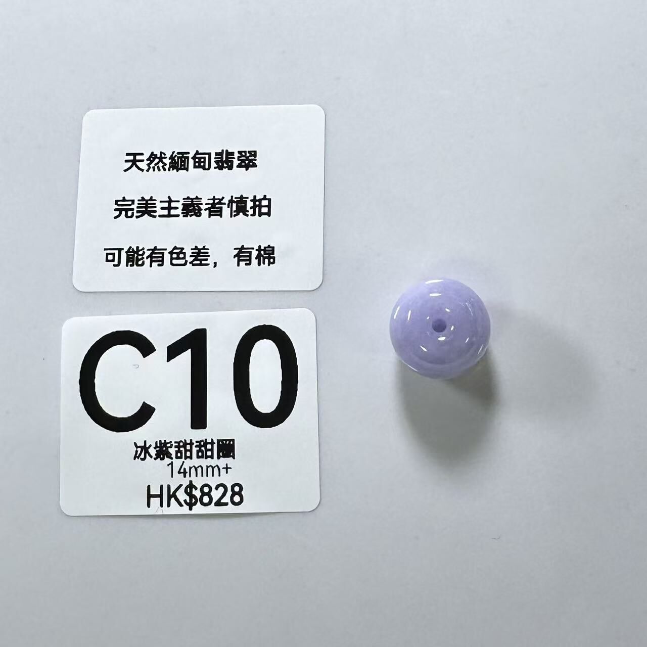 UM060 C10 冰紫甜甜圈 14mm+