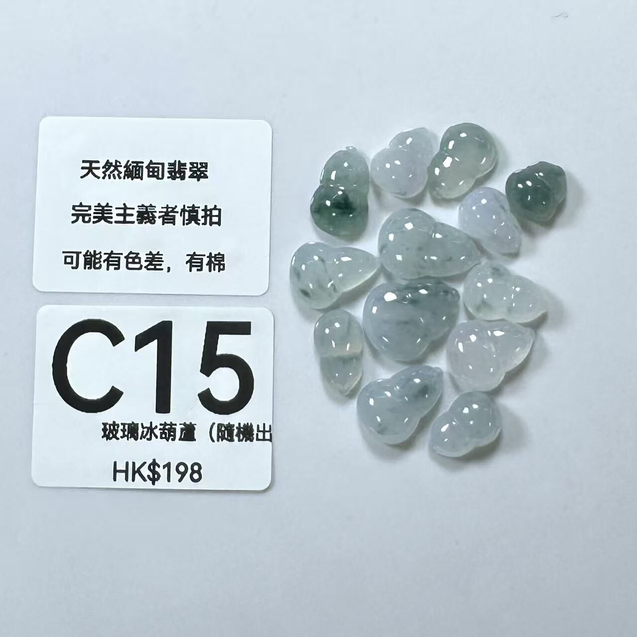 UM065 C15 玻璃冰葫蘆（隨機出）