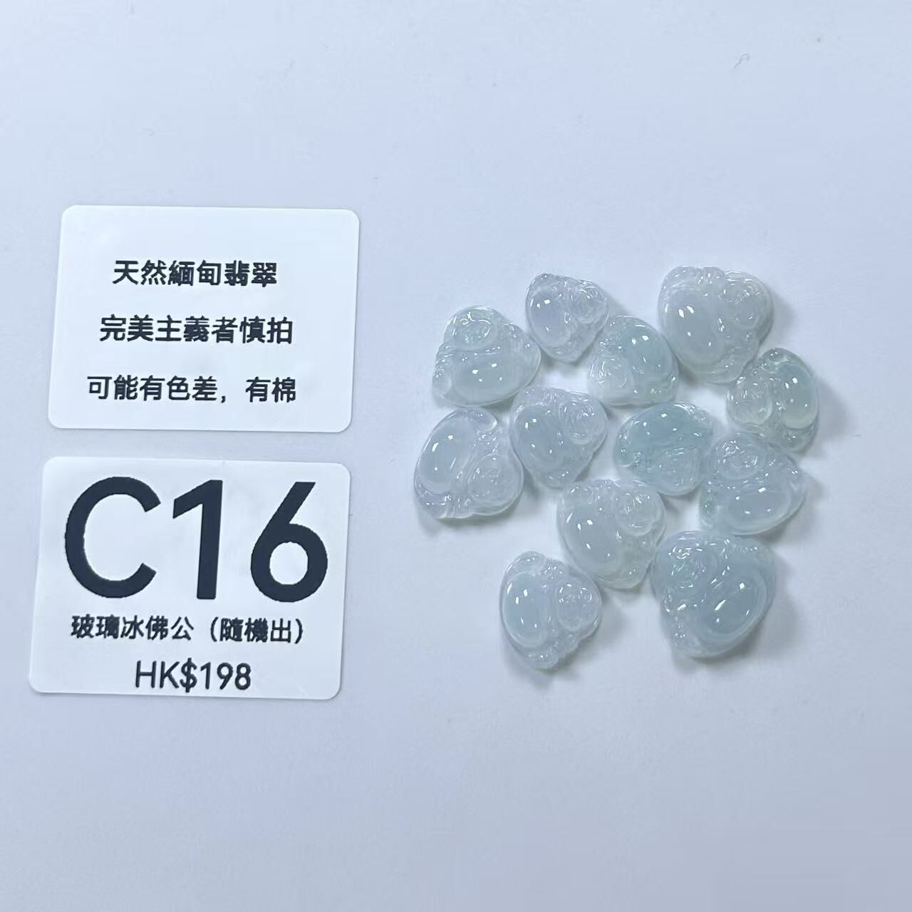 UM066 C16 玻璃冰佛公（隨機出）默認穿手機繩