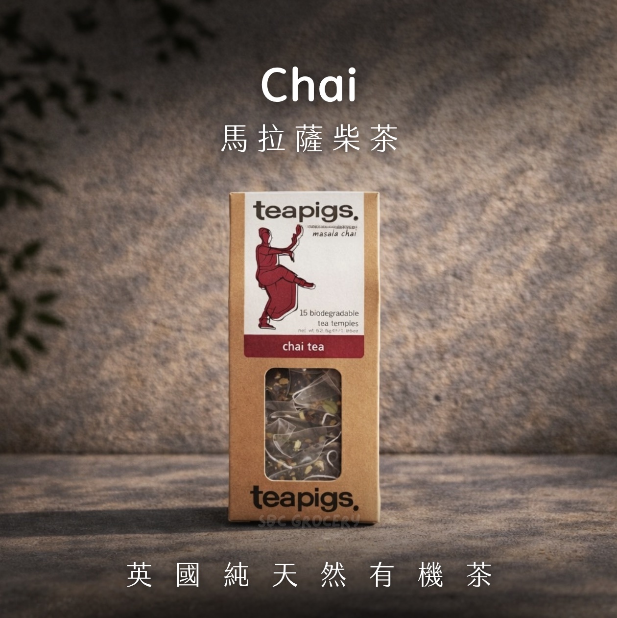 【24H出貨】𝗧𝗲𝗮𝗽𝗶𝗴𝘀 𝗨𝗞 馬拉薩柴茶