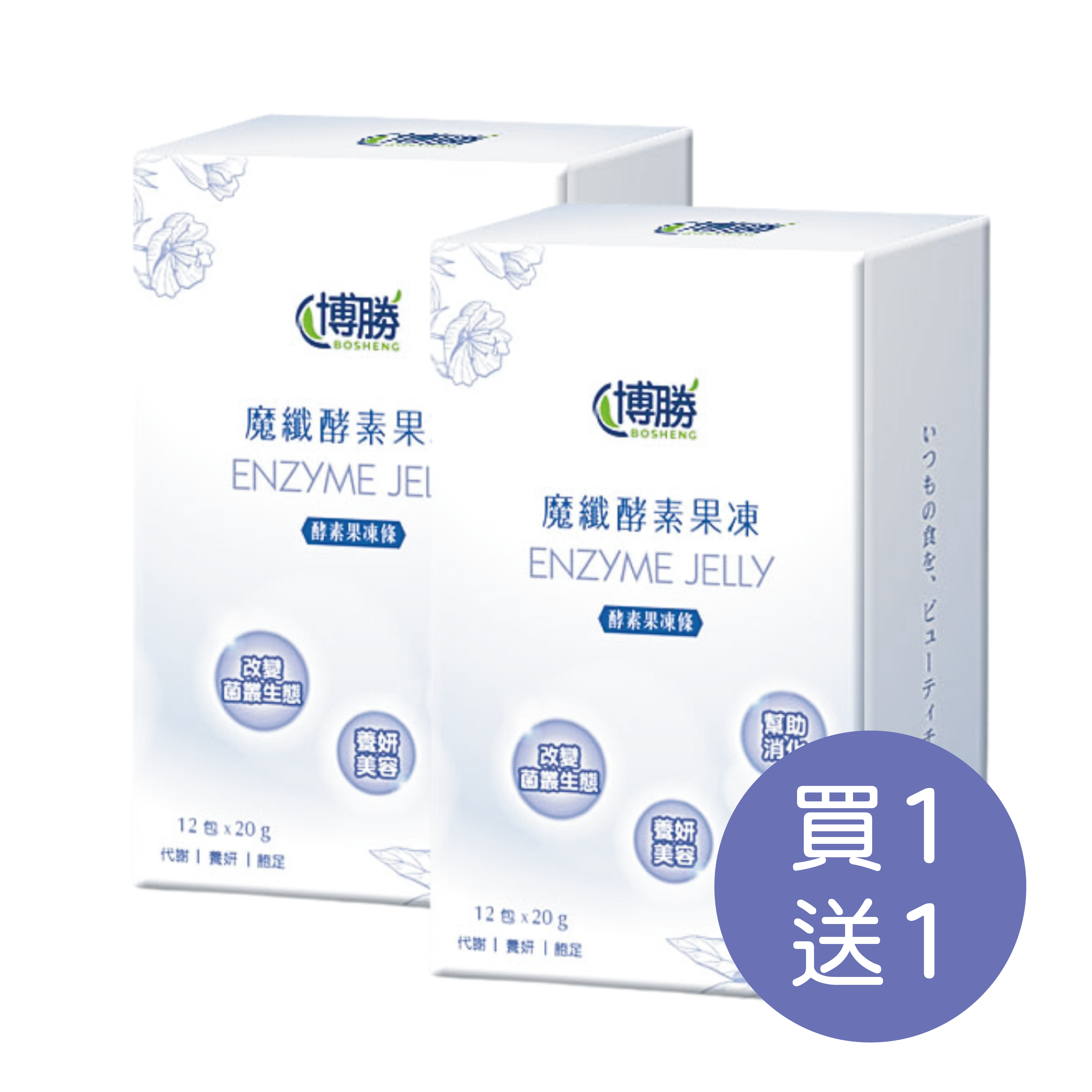 【熱銷主打】博勝魔纖酵素果凍【多件優惠：買1送1/買2送2/超值6入組】