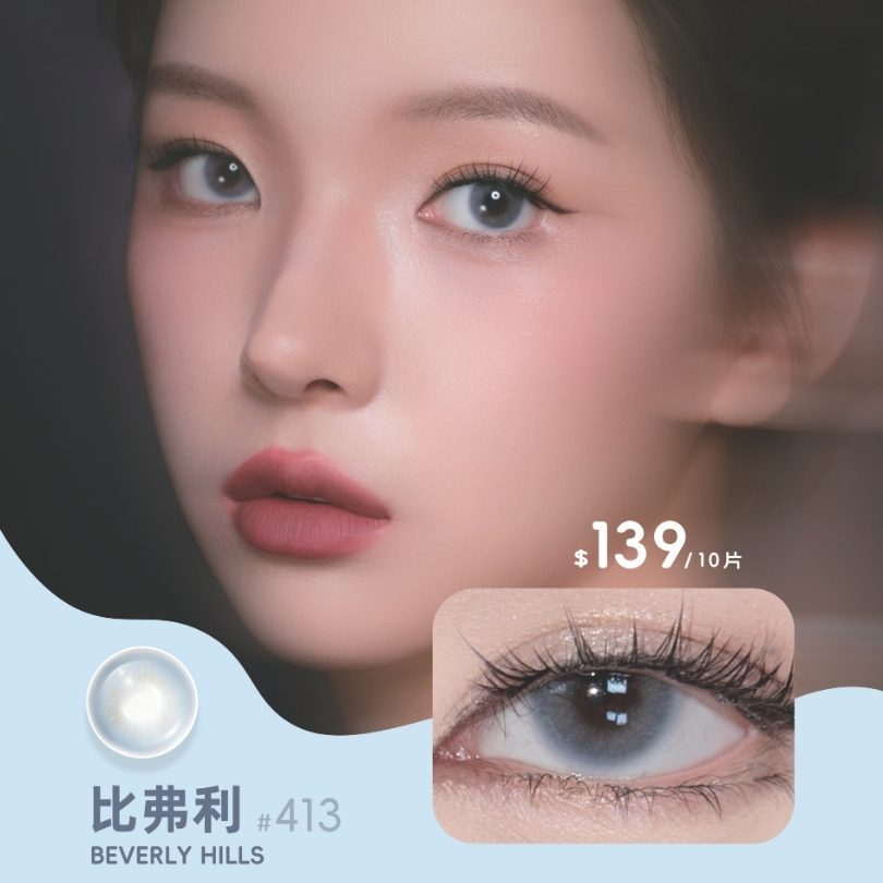 Lemonade #413 比弗利 | 日拋 | 10片