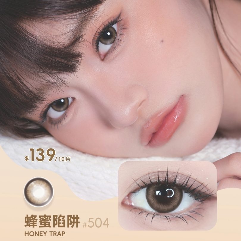 Lemonade #504 蜂蜜陷阱 | 日拋 | 10片