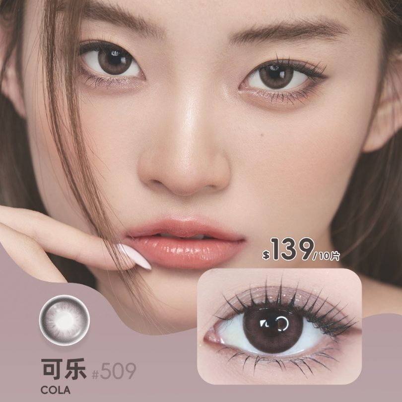 Lemonade #509 可樂 | 日拋 | 10片
