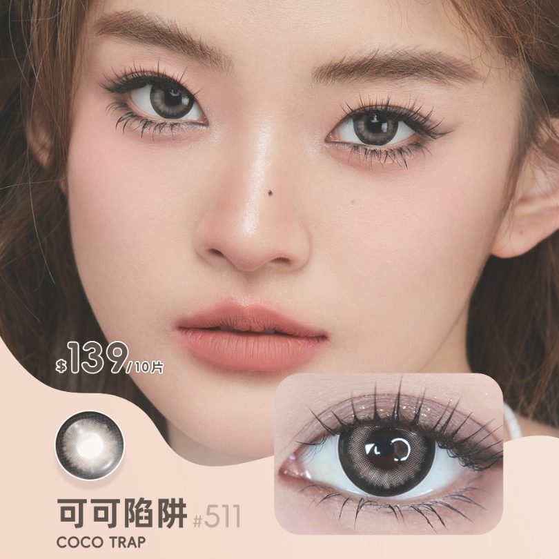 Lemonade #511 可可陷阱 | 日拋 | 10片