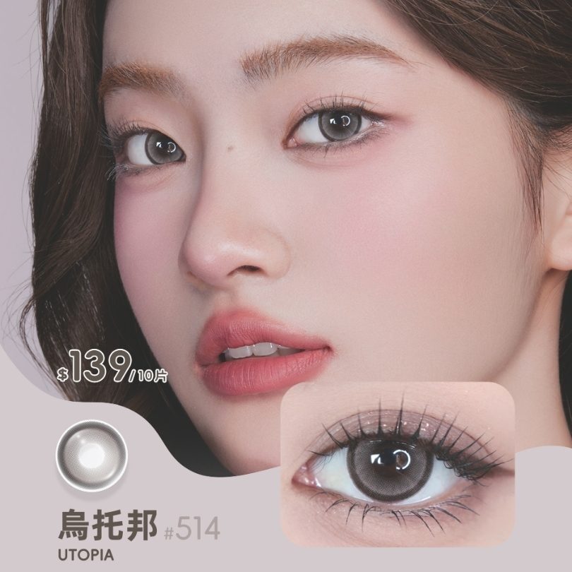 Lemonade #514 烏托邦 | 日拋 | 10片