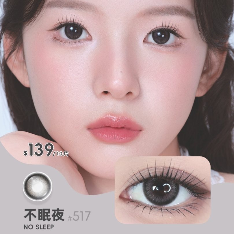 Lemonade #517 不眠夜 | 日拋 | 10片