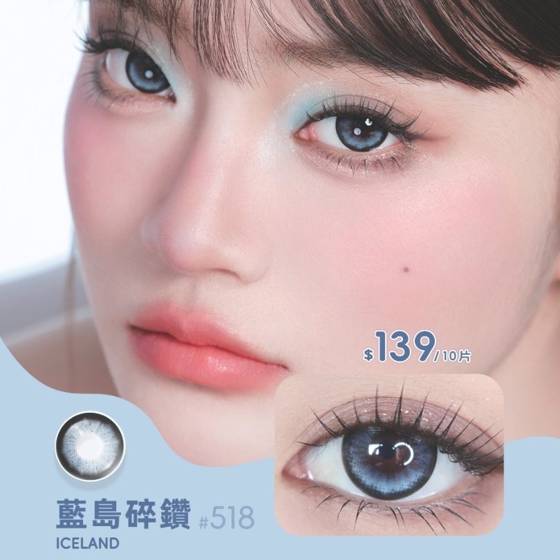 Lemonade #518 藍島碎鑽 | 日拋 | 10片