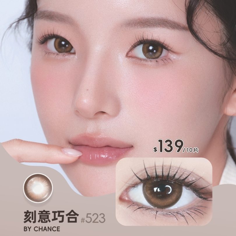 Lemonade #523 刻意巧合 | 日拋 | 10片